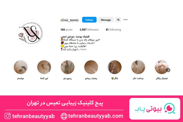 بهترین کلینیک تزریق ژل لب در تهران