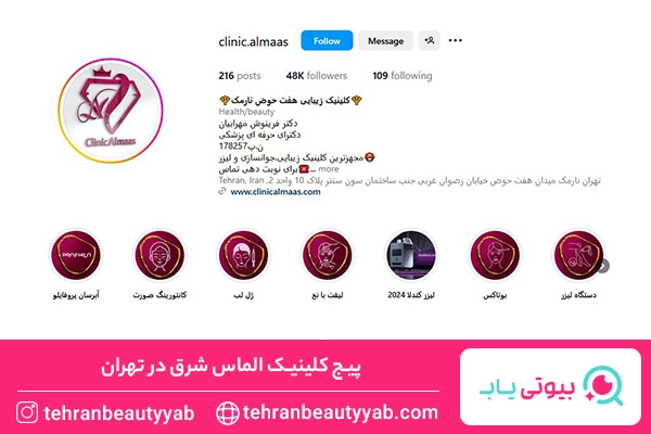 بهترین کلینیک تزریق ژل لب در تهران