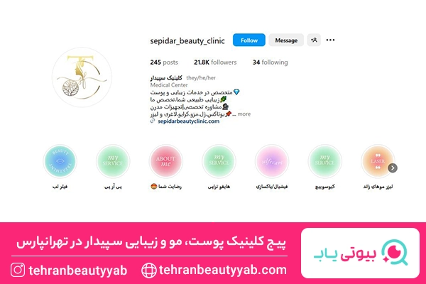 تزریق ژل لب در تهرانپارس