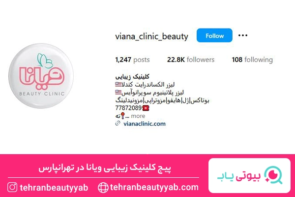 تزریق ژل لب در تهرانپارس