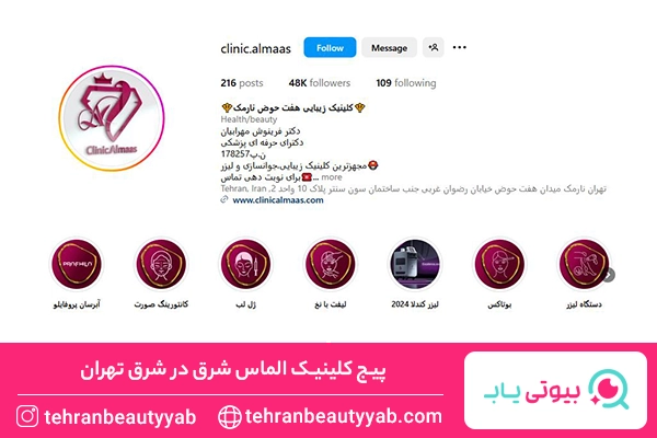 تزریق ژل لب در شرق تهران