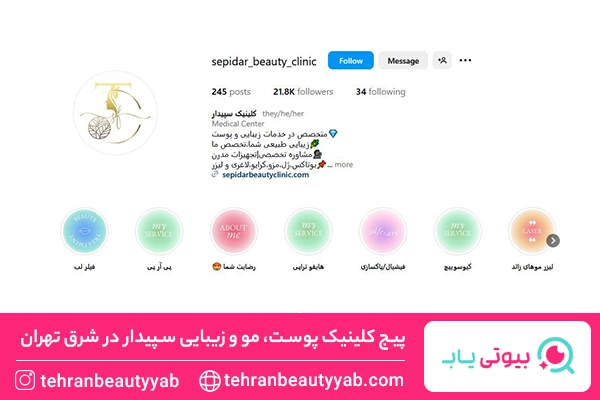 تزریق ژل لب در شرق تهران