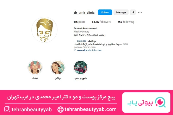 تزریق ژل لب در غرب تهران