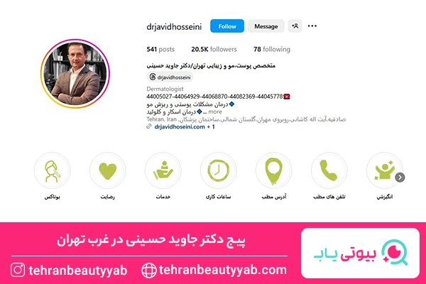 تزریق ژل لب در غرب تهران