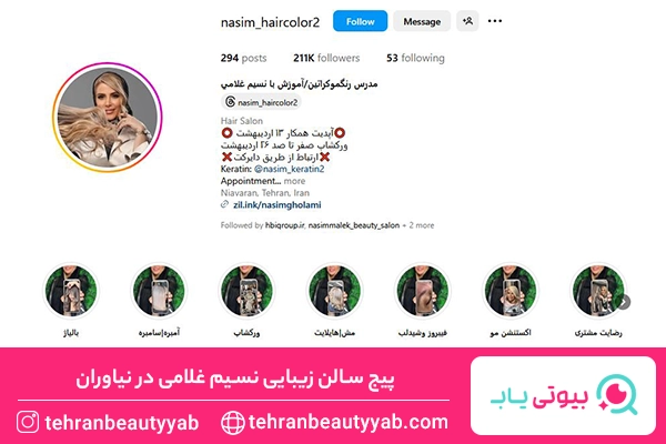 رنگ مو در نیاوران