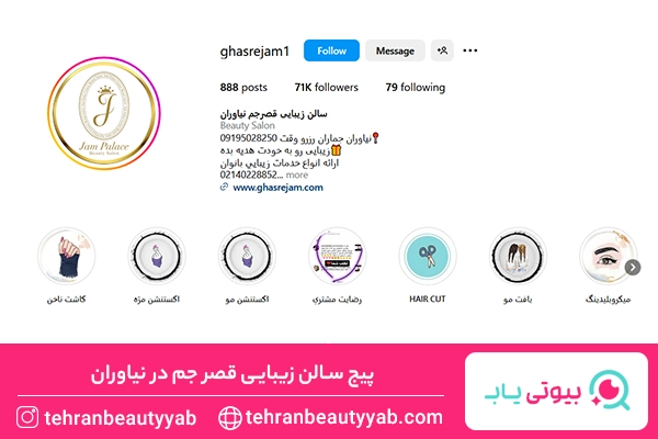 رنگ مو در نیاوران