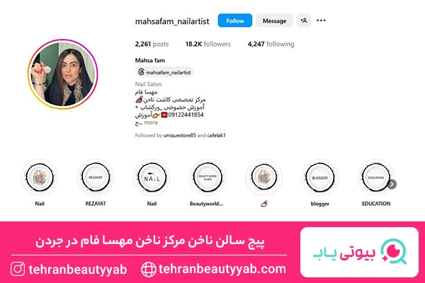 کاشت ناخن جردن