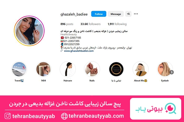 کاشت ناخن جردن