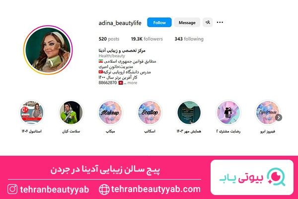 کاشت ناخن جردن