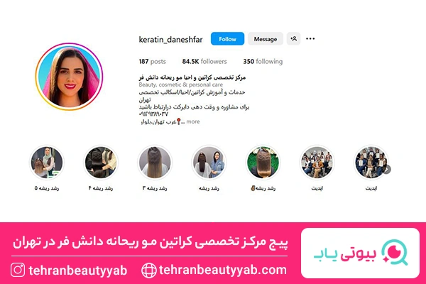 بهترین مرکز احیای مو در تهران