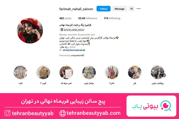 بهترین مرکز احیای مو در تهران