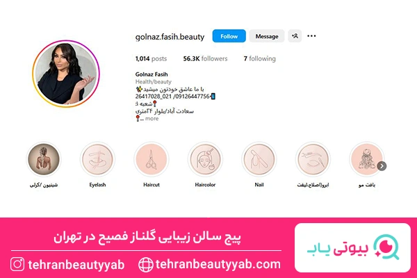 بهترین مرکز احیای مو در تهران