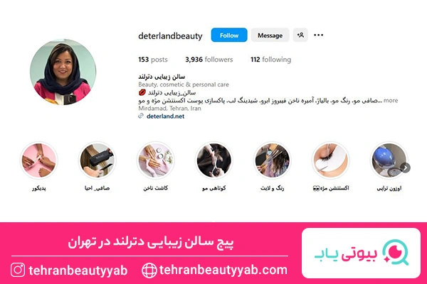 بهترین مرکز احیای مو در تهران