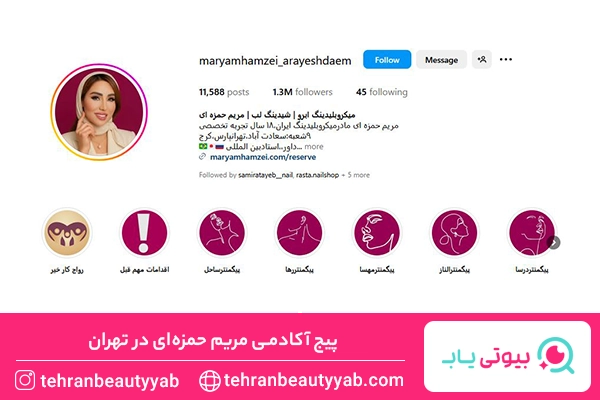 بهترین مرکز تاتو خط چشم در تهران