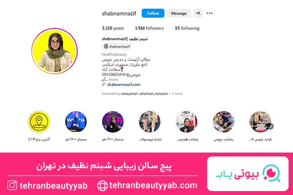 بهترین مرکز تاتو خط چشم در تهران