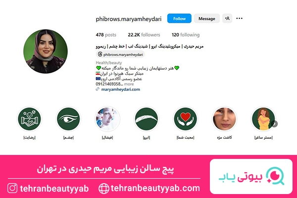 بهترین مرکز تاتو خط چشم در تهران