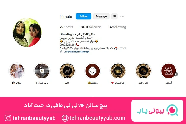 بهترین کوتاهی مو در جنت آباد