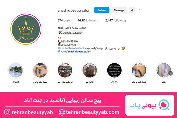 بهترین کوتاهی مو در جنت آباد