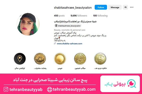 بهترین کوتاهی مو در جنت آباد