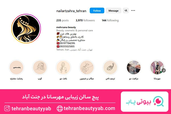 بهترین کوتاهی مو در جنت آباد