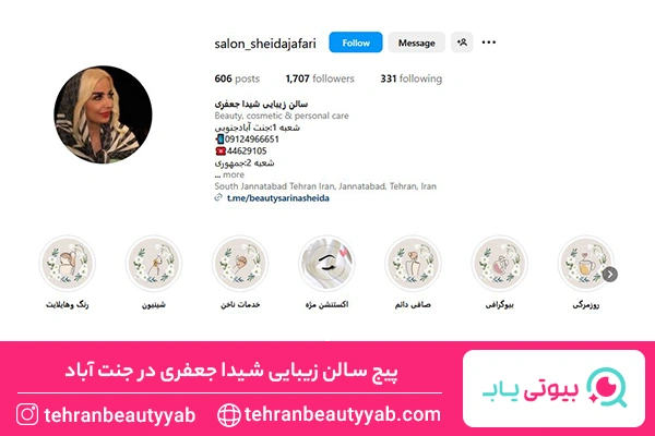 بهترین کوتاهی مو در جنت آباد