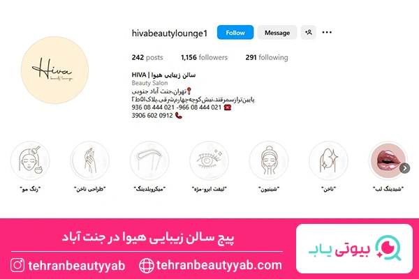 بهترین کوتاهی مو در جنت آباد