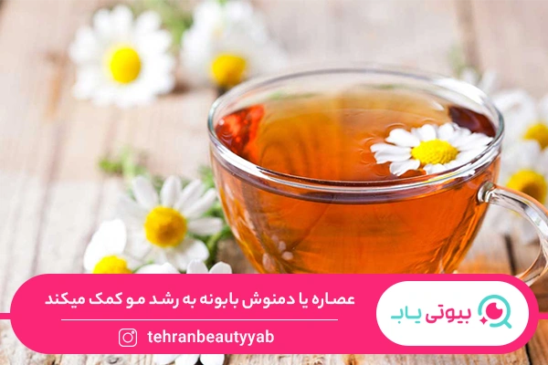 خواص بابونه برای مو