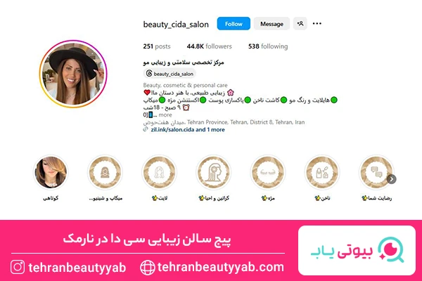 معرفی ناخن کار خوب در نارمک