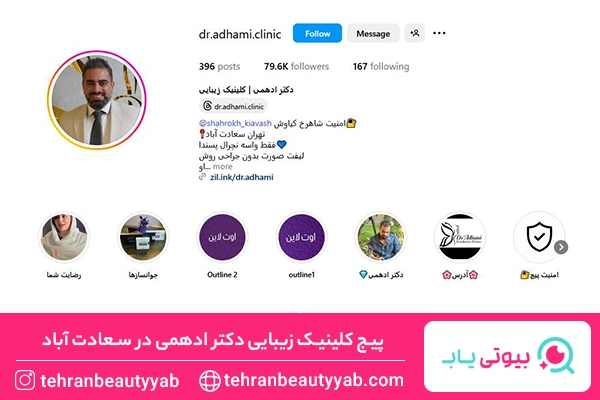 بهترین مرکز هایفوتراپی در ستارخان