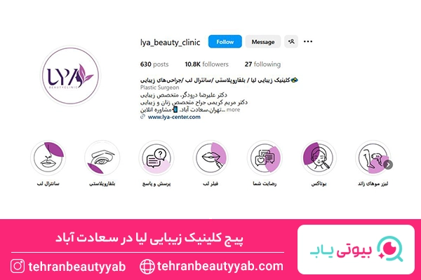 بهترین مرکز هایفوتراپی در ستارخان