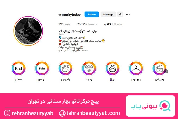 تاتو کار خوب در تهران