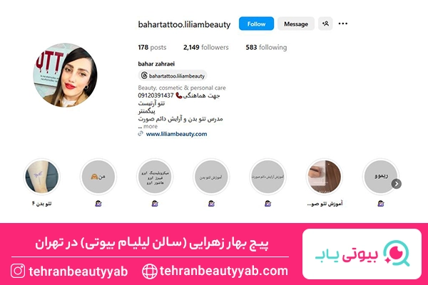 تاتو کار خوب در تهران