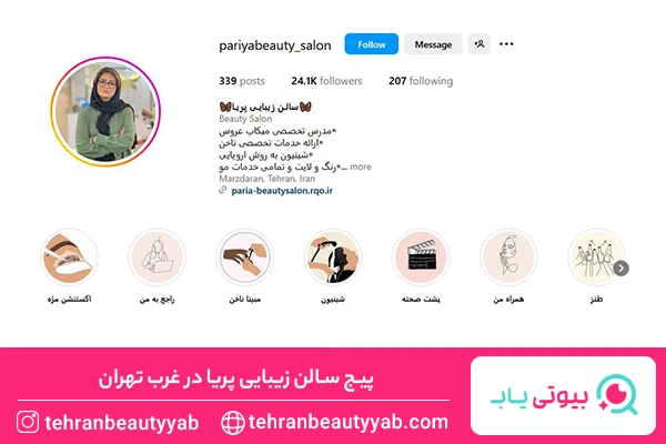 مرکز تاتو در غرب تهران