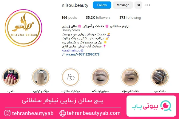 بهترین مرکز اکستنشن مژه سعادت آباد