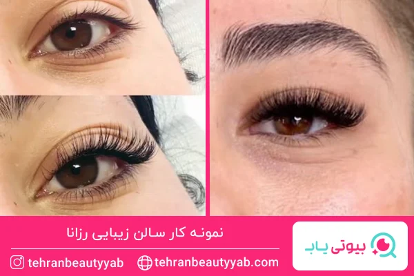 بهترین مرکز اکستنشن مژه پاسداران