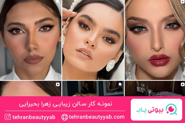 بهترین مرکز اکستنشن مژه پاسداران