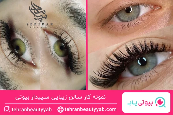 بهترین مرکز اکستنشن مژه پاسداران