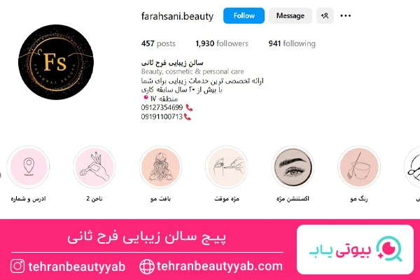 آرایشگاه خوب برای رنگ مو در جنوب تهران