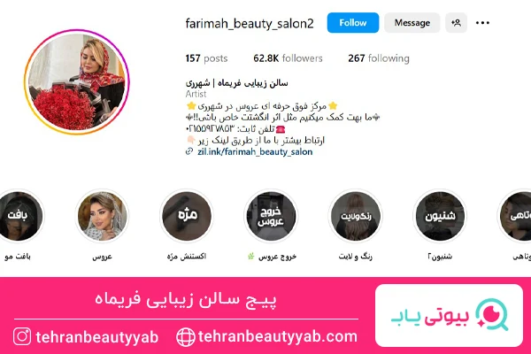 آرایشگاه خوب برای رنگ مو در جنوب تهران