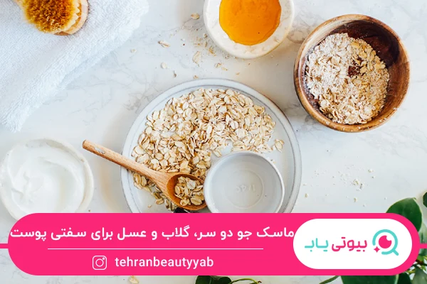 ماسک خانگی برای سفت شدن پوست صورت