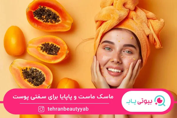 ماسک خانگی برای سفت شدن پوست صورت