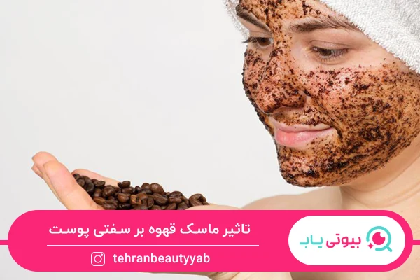 ماسک خانگی برای سفت شدن پوست صورت