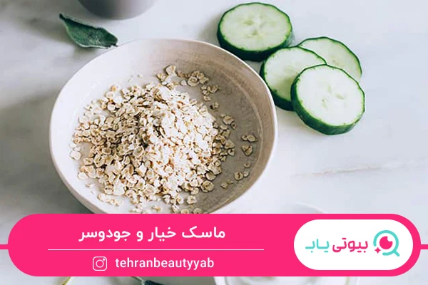 بهترین ماسک خیار برای پوست