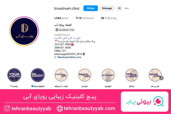 بهترین مرکز لیزر ونک