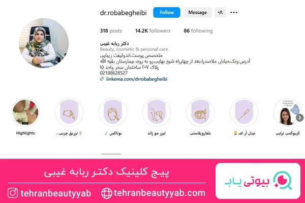 بهترین مرکز لیزر ونک