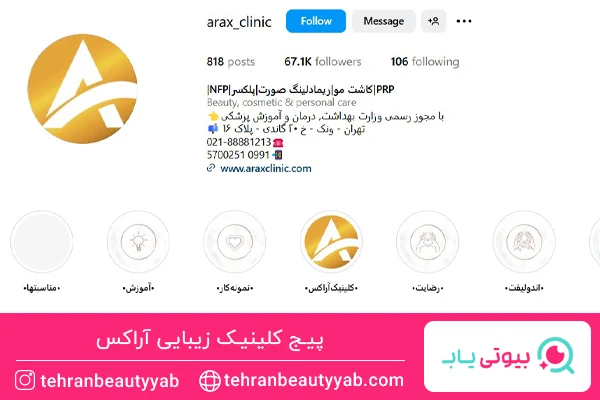 بهترین مرکز کاشت ابرو ونک