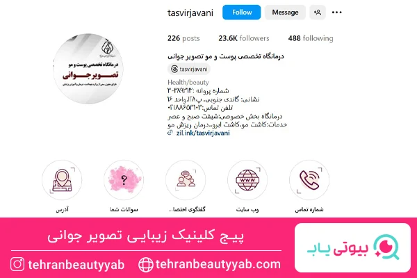 بهترین مرکز کاشت ابرو ونک