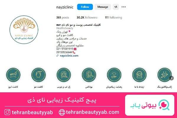 بهترین مرکز کاشت ابرو ونک