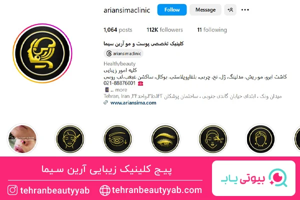 بهترین مرکز کاشت ابرو ونک