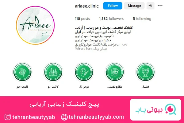 بهترین مرکز کاشت ابرو ونک